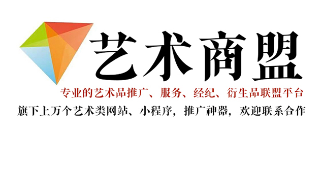 合川市-书画家在网络媒体中获得更多曝光的机会：艺术商盟的推广策略